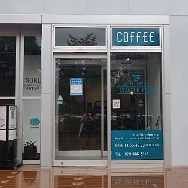 実際訪問したユーザーが直接撮影して投稿した吾妻コーヒー専門店コーヒーファクトリー スタートアップカフェの写真