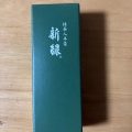 実際訪問したユーザーが直接撮影して投稿した上野和菓子とらや 上野松坂屋売店の写真