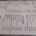 実際訪問したユーザーが直接撮影して投稿した東三松丼もののぶ幸の写真