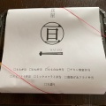 実際訪問したユーザーが直接撮影して投稿した志筑肉料理定食屋亘の写真