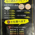 実際訪問したユーザーが直接撮影して投稿した美原ラーメン専門店めん処 はなぶさ MEGAドン・キホーテ 函館店の写真