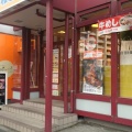 実際訪問したユーザーが直接撮影して投稿した中央牛丼松屋 海老名店の写真