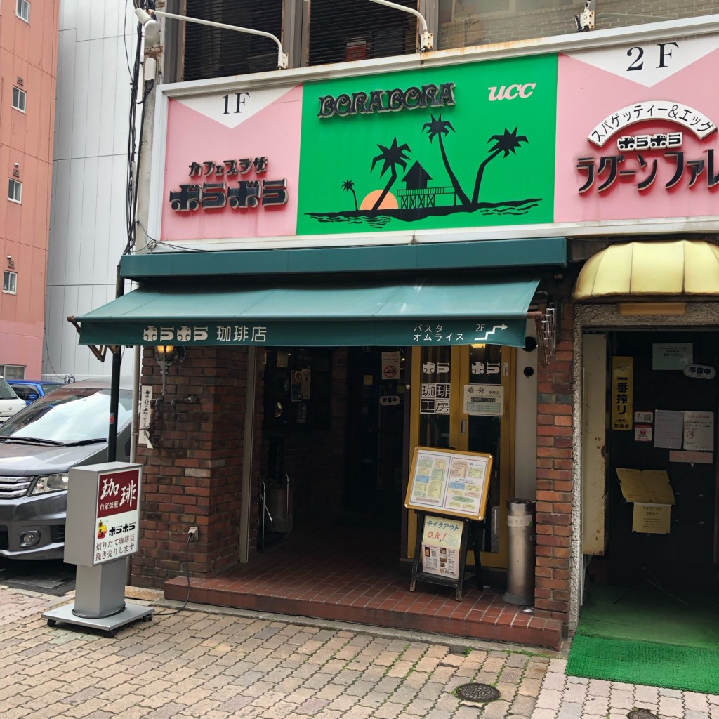 potatohead_AYAKAさんが投稿した立町カフェのお店ボラボラ 立町店/ボラボラタテマチテンの写真