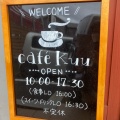 実際訪問したユーザーが直接撮影して投稿した東谷山カフェカフェ クーの写真