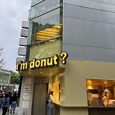 i'm donut 原宿のundefinedに実際訪問訪問したユーザーunknownさんが新しく投稿した新着口コミの写真