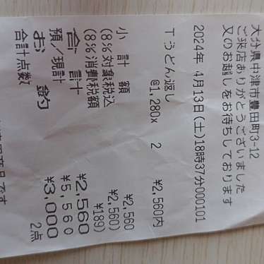 麺勝 中津店のundefinedに実際訪問訪問したユーザーunknownさんが新しく投稿した新着口コミの写真