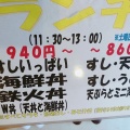 海鮮丼 - 実際訪問したユーザーが直接撮影して投稿した新町寿司にぎり どってん家の写真のメニュー情報