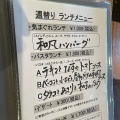 実際訪問したユーザーが直接撮影して投稿した西江原町カフェくららの写真