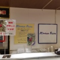 実際訪問したユーザーが直接撮影して投稿した練馬その他飲食店KitchenFestaの写真