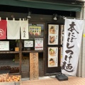 実際訪問したユーザーが直接撮影して投稿した早子町つけ麺専門店六三六 寝屋川店の写真