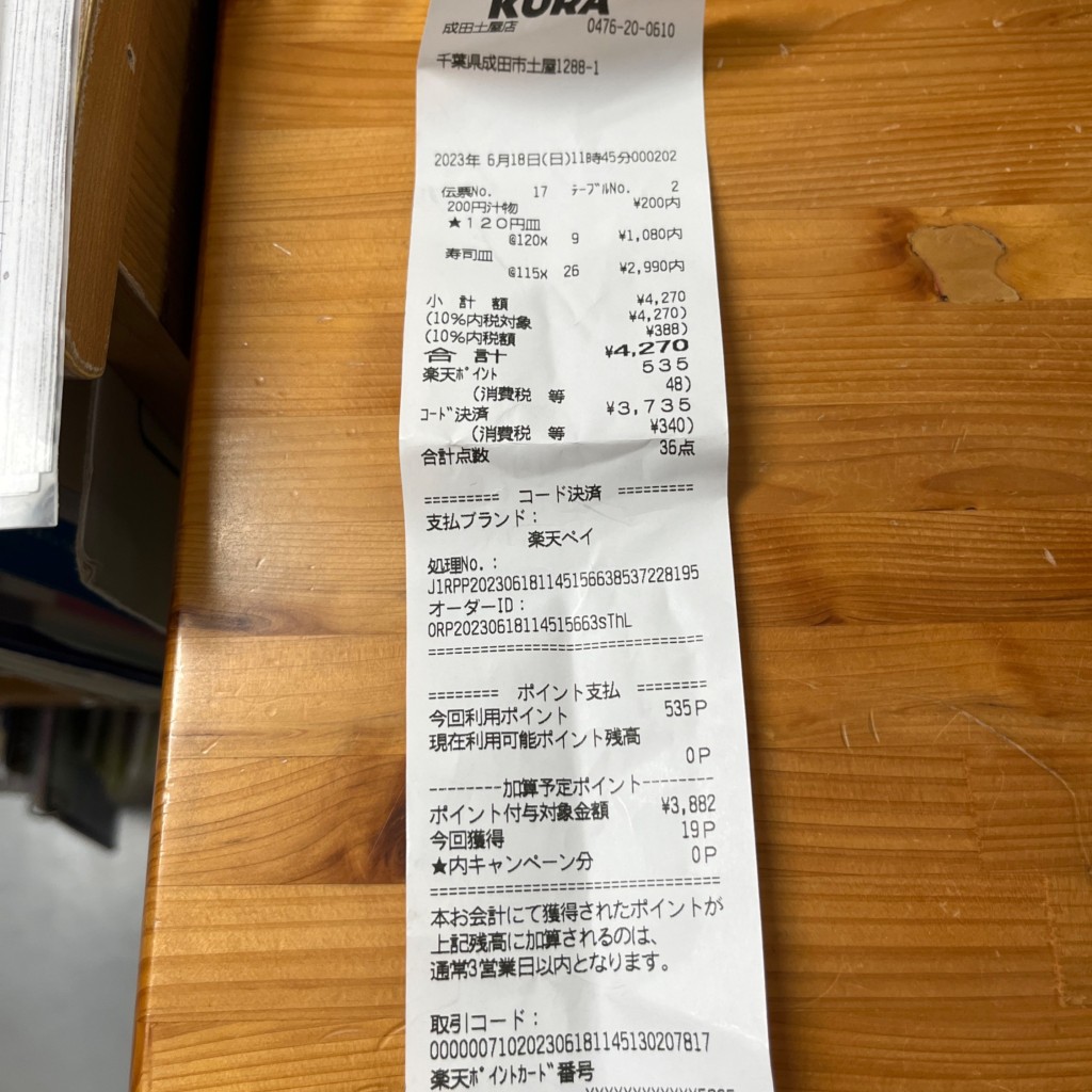 ユーザーが投稿した200円汁物の写真 - 実際訪問したユーザーが直接撮影して投稿した土屋回転寿司くら寿司 成田土屋店の写真