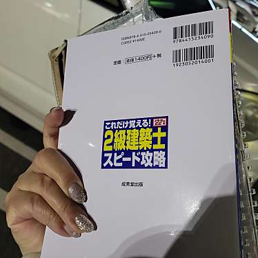 実際訪問したユーザーが直接撮影して投稿した市橋書店 / 古本屋三洋堂書店 市橋店の写真