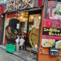 実際訪問したユーザーが直接撮影して投稿した布田ラーメン専門店助格家の写真