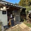 実際訪問したユーザーが直接撮影して投稿した馬屋カフェCAFE いきもの舎の写真