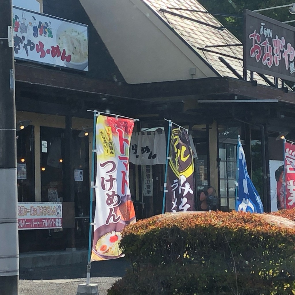 実際訪問したユーザーが直接撮影して投稿した本郷ラーメン専門店おおぎやらーめん 藤岡店の写真