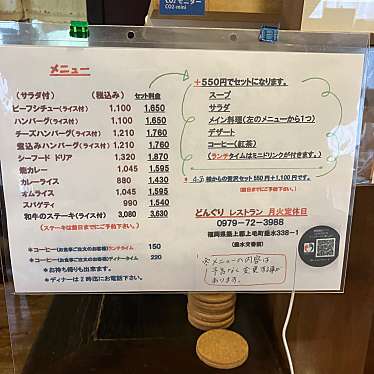 実際訪問したユーザーが直接撮影して投稿した垂水その他飲食店どんぐりの写真