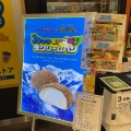 実際訪問したユーザーが直接撮影して投稿した今在家ベーカリー清水屋食品の写真