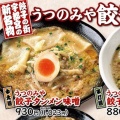 実際訪問したユーザーが直接撮影して投稿した川向町ラーメン専門店満天家 宇都宮駅パセオ店の写真