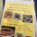 実際訪問したユーザーが直接撮影して投稿した下目黒ラーメン / つけ麺支那ソバ かづ屋 目黒店の写真