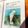 実際訪問したユーザーが直接撮影して投稿した北本庄カフェクレープカフェ グーフォの写真