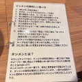 実際訪問したユーザーが直接撮影して投稿した小野鐘付田町ラーメン専門店イワサキタンメンの写真