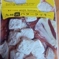 実際訪問したユーザーが直接撮影して投稿した甲斐元町和菓子昭栄堂菓子店の写真