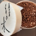 実際訪問したユーザーが直接撮影して投稿した田尻ケーキお菓子工房 くりの木の写真