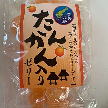 実際訪問したユーザーが直接撮影して投稿した笠利町大字和野その他飲食店エアポートショップありむらの写真