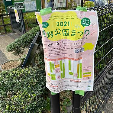 実際訪問したユーザーが直接撮影して投稿した梶野町公園梶野公園の写真