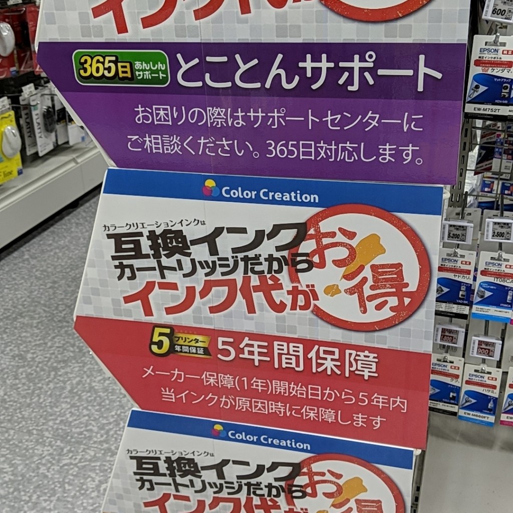 実際訪問したユーザーが直接撮影して投稿した猪子石原家電量販店ヤマダ電機 テックランドイオン名古屋東店の写真