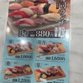 実際訪問したユーザーが直接撮影して投稿した溝口寿司魚がし日本一 エトモ溝ノ口店の写真