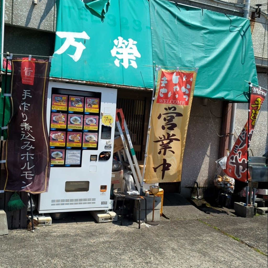 実際訪問したユーザーが直接撮影して投稿した田崎町定食屋万栄食堂の写真