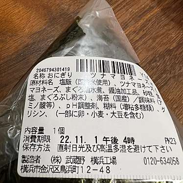 実際訪問したユーザーが直接撮影して投稿した杉田コンビニエンスストアセブンイレブン 横浜杉田4丁目の写真