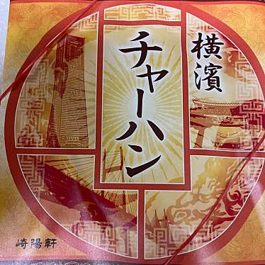 HANAGATAYA 東京南(弁当)のundefinedに実際訪問訪問したユーザーunknownさんが新しく投稿した新着口コミの写真