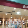 実際訪問したユーザーが直接撮影して投稿した石田おでん天神屋 静岡アピタ店の写真