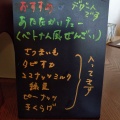 実際訪問したユーザーが直接撮影して投稿した下坂町ベトナム料理ダラットマリムラの写真