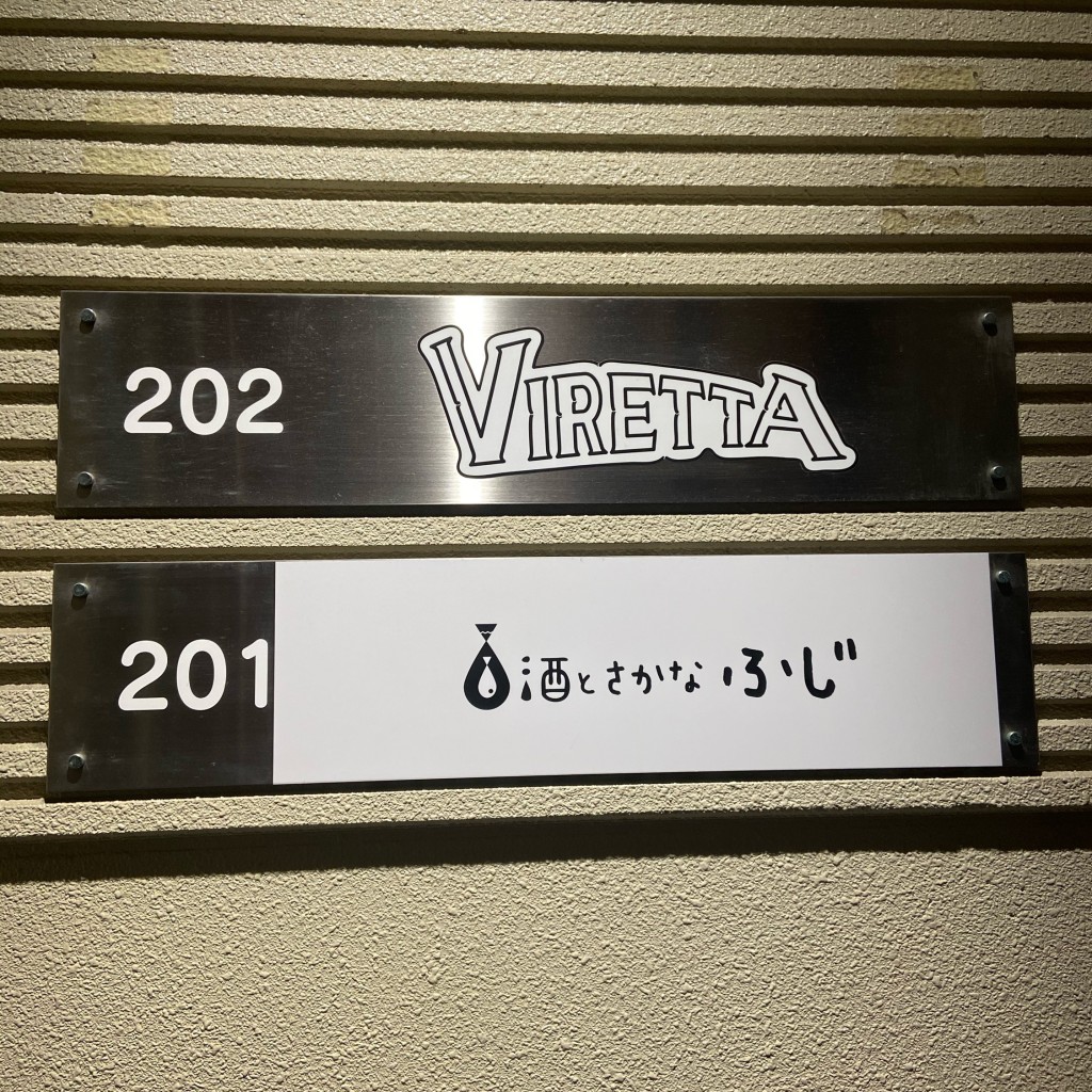 実際訪問したユーザーが直接撮影して投稿した今泉懐石料理 / 割烹酒とさかな ふじの写真