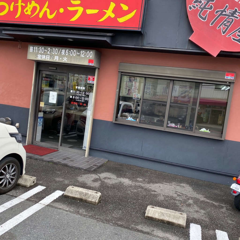 実際訪問したユーザーが直接撮影して投稿した新家町ラーメン / つけ麺純情屋 堺新家店の写真