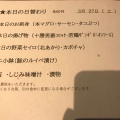 実際訪問したユーザーが直接撮影して投稿した中央町居酒屋小樽食堂 岩倉店の写真