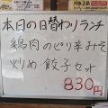 実際訪問したユーザーが直接撮影して投稿した港町餃子関内餃子軒の写真