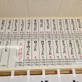 実際訪問したユーザーが直接撮影して投稿した上福岡町うどんなりや  上福岡店の写真