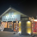 実際訪問したユーザーが直接撮影して投稿した下広岡ラーメン専門店麺場田所商店 つくばささぎ店の写真