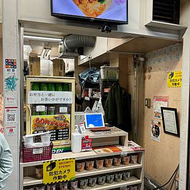 お弁当物語 江坂店のundefinedに実際訪問訪問したユーザーunknownさんが新しく投稿した新着口コミの写真