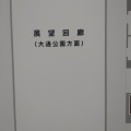 実際訪問したユーザーが直接撮影して投稿した北一条西展望台 / 展望施設札幌市役所 展望回廊の写真