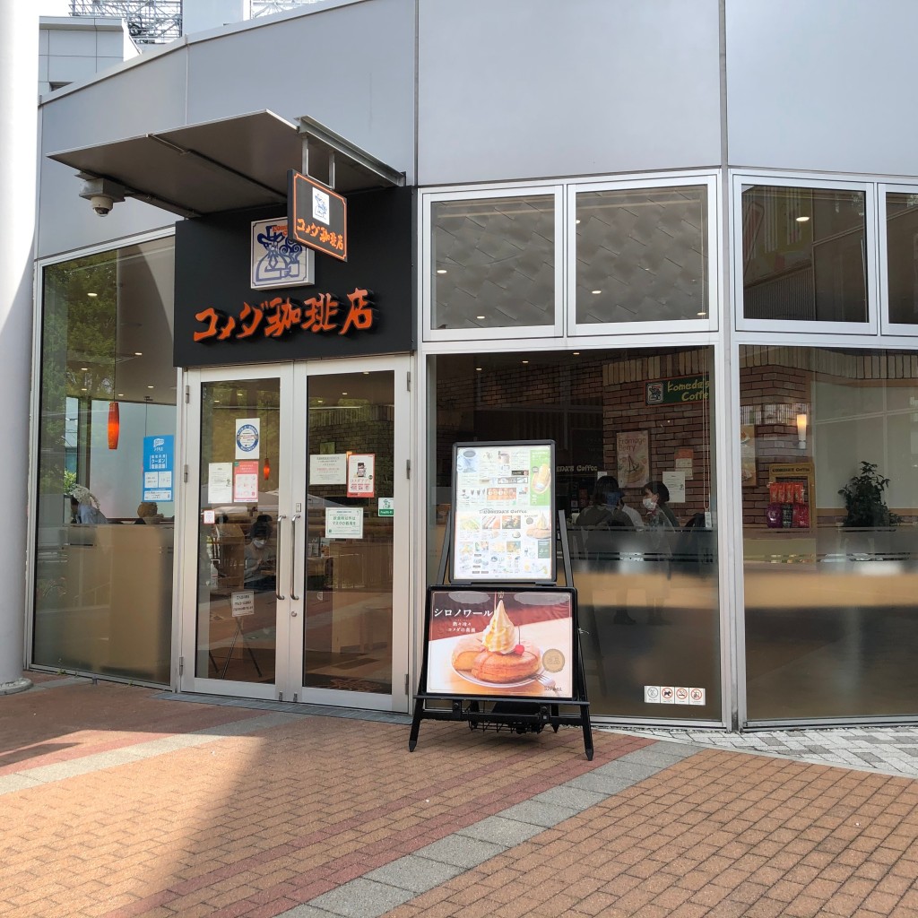 実際訪問したユーザーが直接撮影して投稿した森ノ宮中央喫茶店コメダ珈琲店 もりのみやキューズモールBASE店の写真