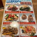 実際訪問したユーザーが直接撮影して投稿した幸町中華料理サンフジの写真