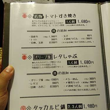 実際訪問したユーザーが直接撮影して投稿した鍛冶屋町居酒屋隠れ家創作ダイニング 田田の写真