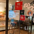 実際訪問したユーザーが直接撮影して投稿した木下町天ぷらかつくら 大津店の写真