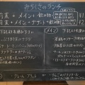 実際訪問したユーザーが直接撮影して投稿した本町ビストロブラッスリーみちくさの写真