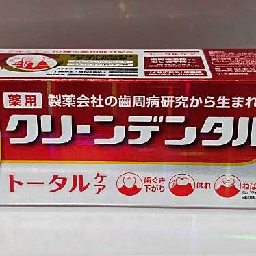 ユタカ 岩田店のundefinedに実際訪問訪問したユーザーunknownさんが新しく投稿した新着口コミの写真